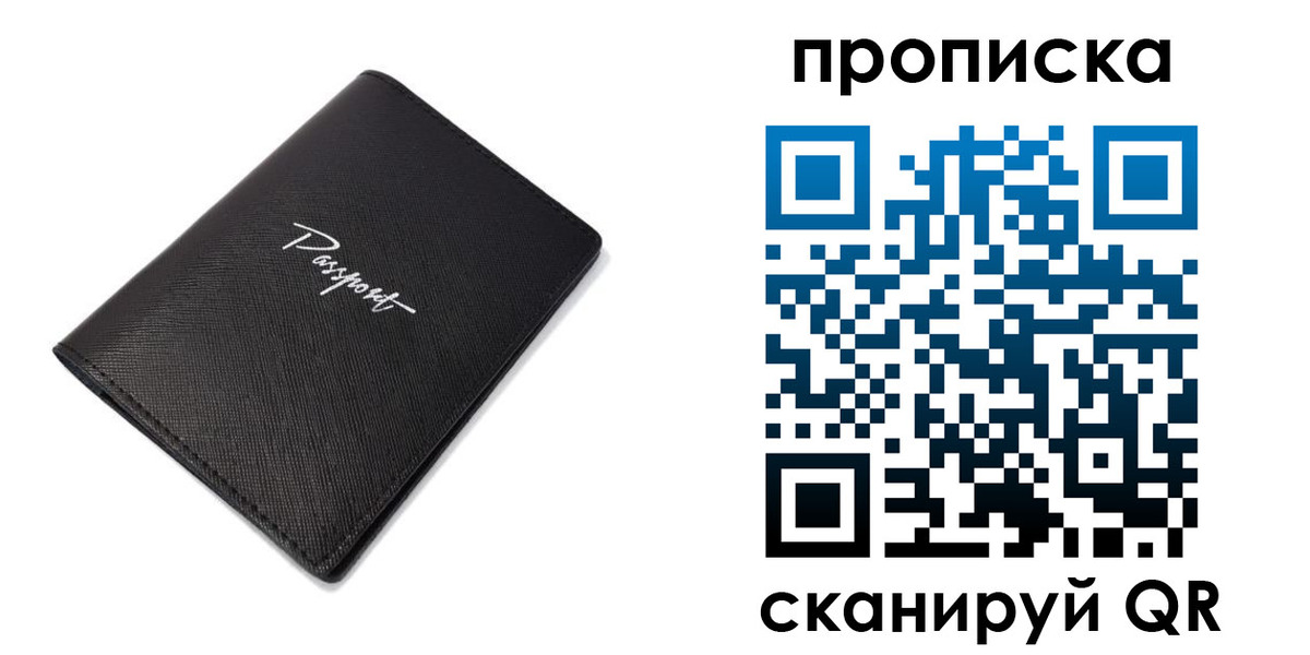 регистрация в Кодинске