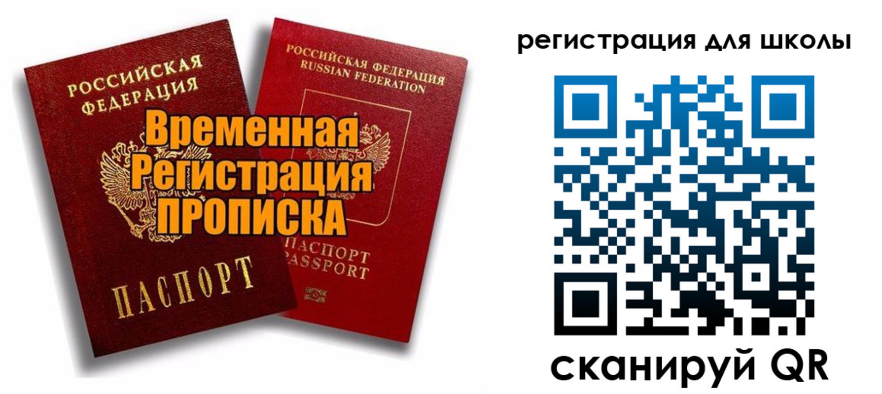 прописка паспорт в Кодинске
