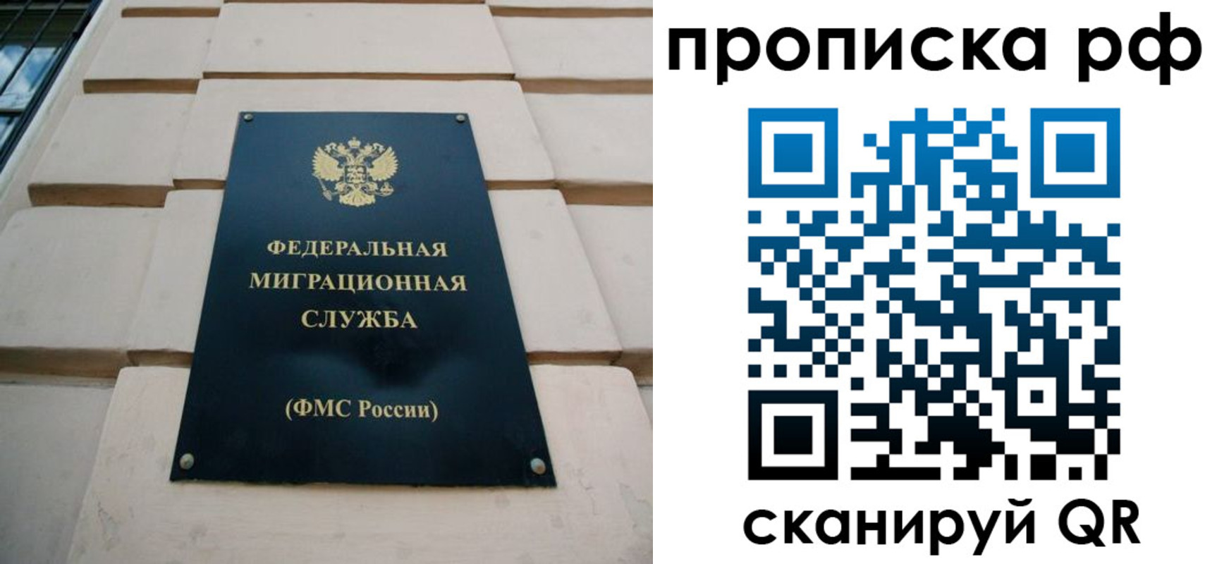 прописка регистрация в Кодинске