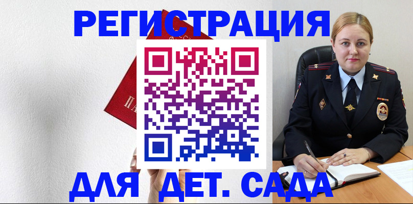 прописка иностранных граждан в Кодинске