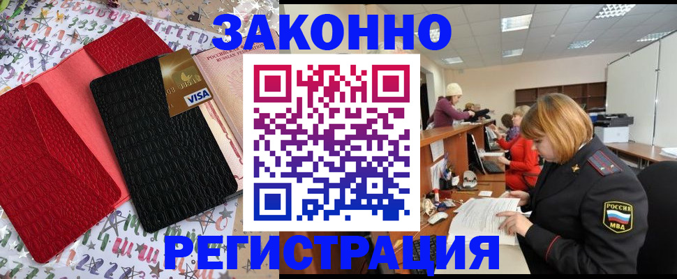 прописка поиск в Кодинске